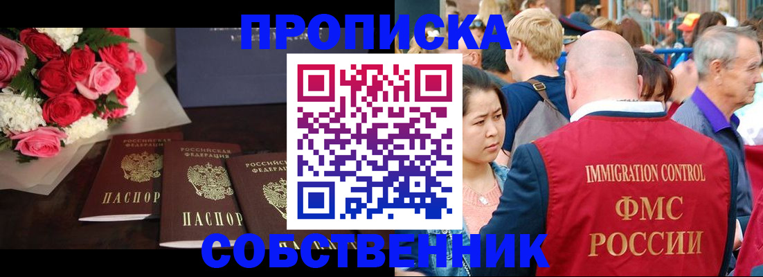 прописка паспорт в Ржеве